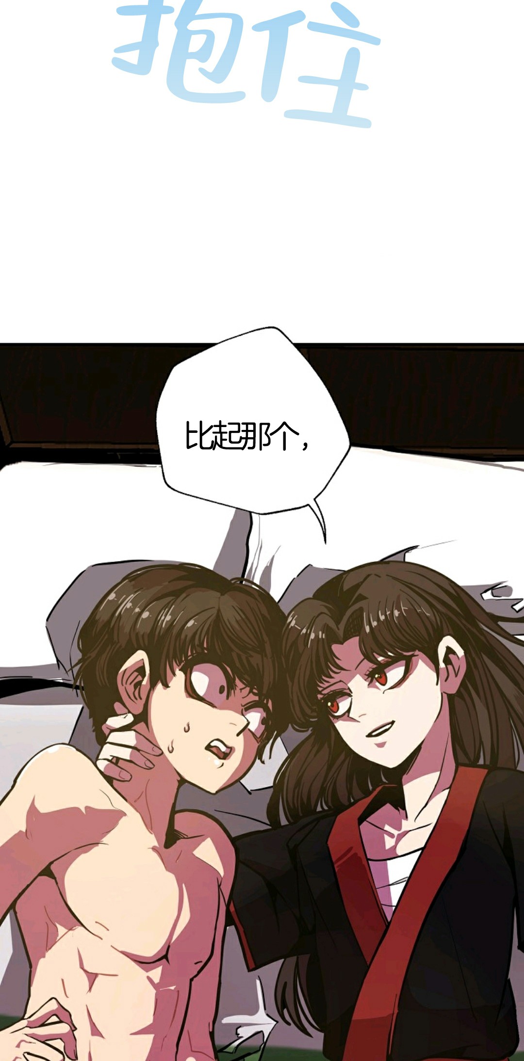 《独一无二的回归》漫画最新章节第7话免费下拉式在线观看章节第【39】张图片