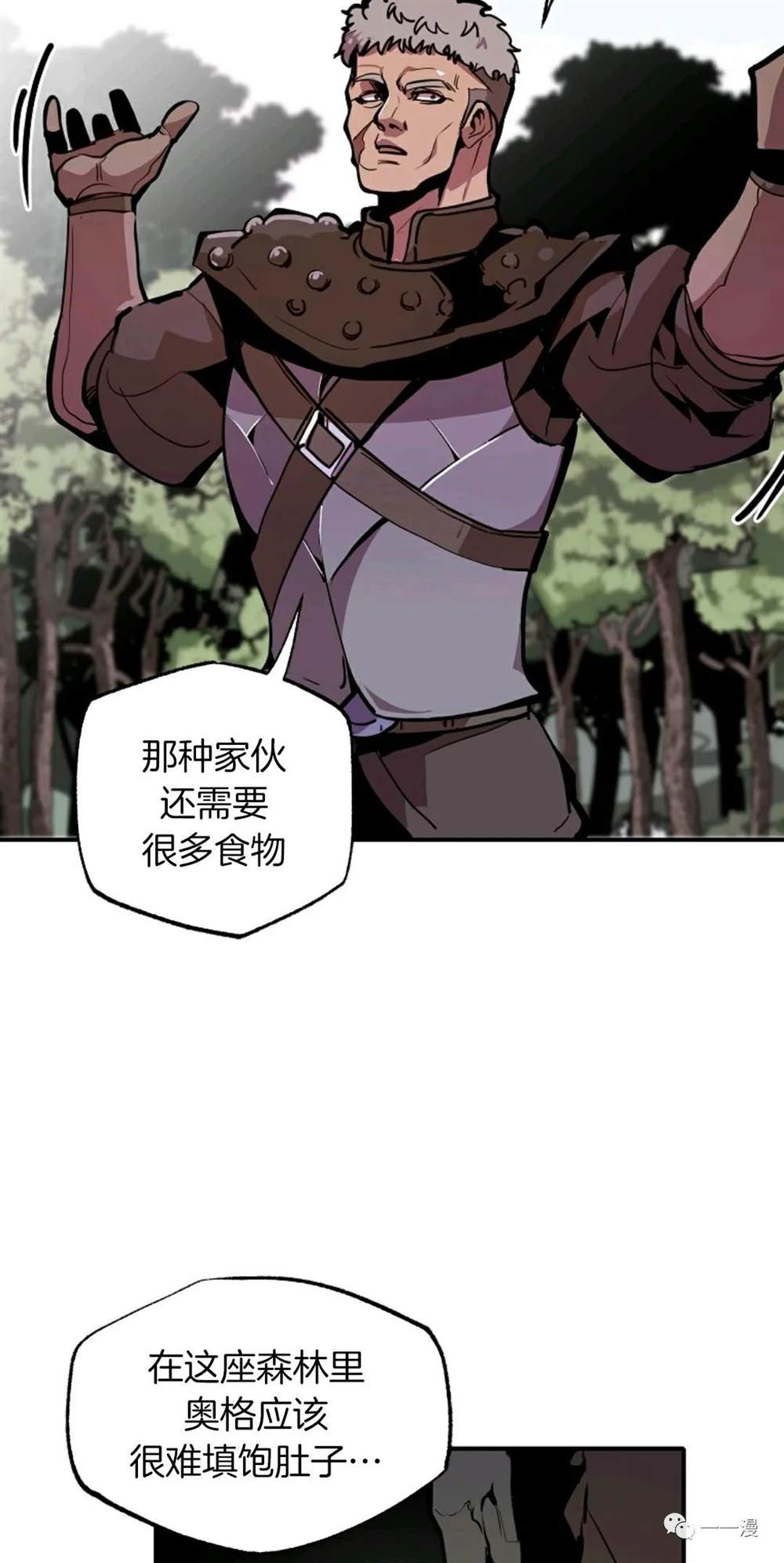 《独一无二的回归》漫画最新章节第19话免费下拉式在线观看章节第【36】张图片