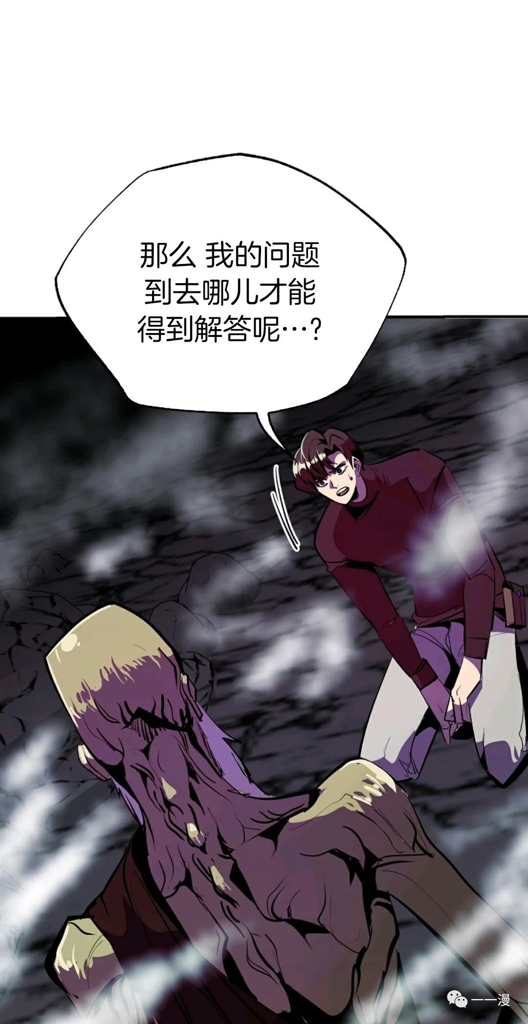 《独一无二的回归》漫画最新章节第37话免费下拉式在线观看章节第【45】张图片