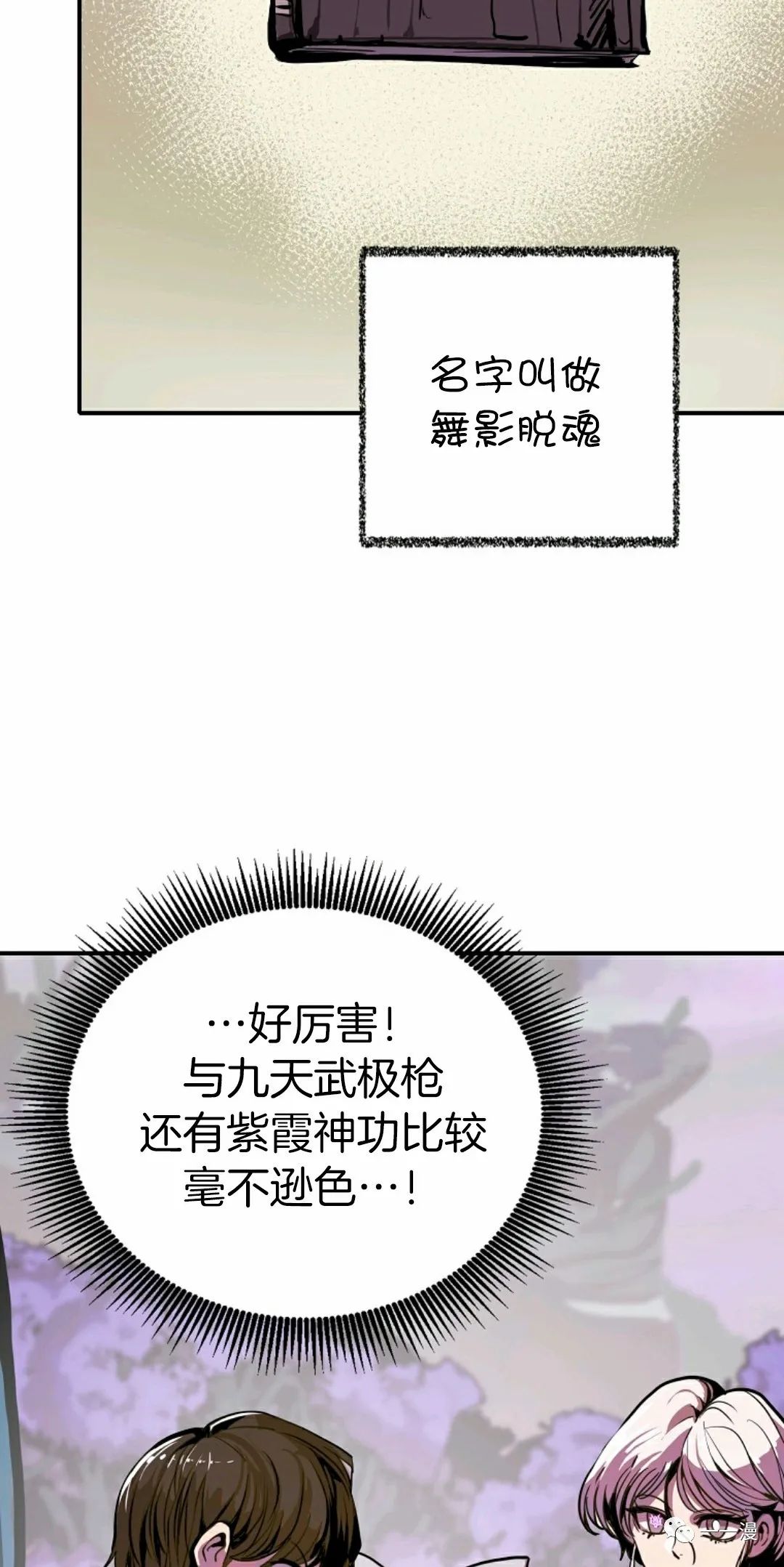 《独一无二的回归》漫画最新章节第13话免费下拉式在线观看章节第【64】张图片