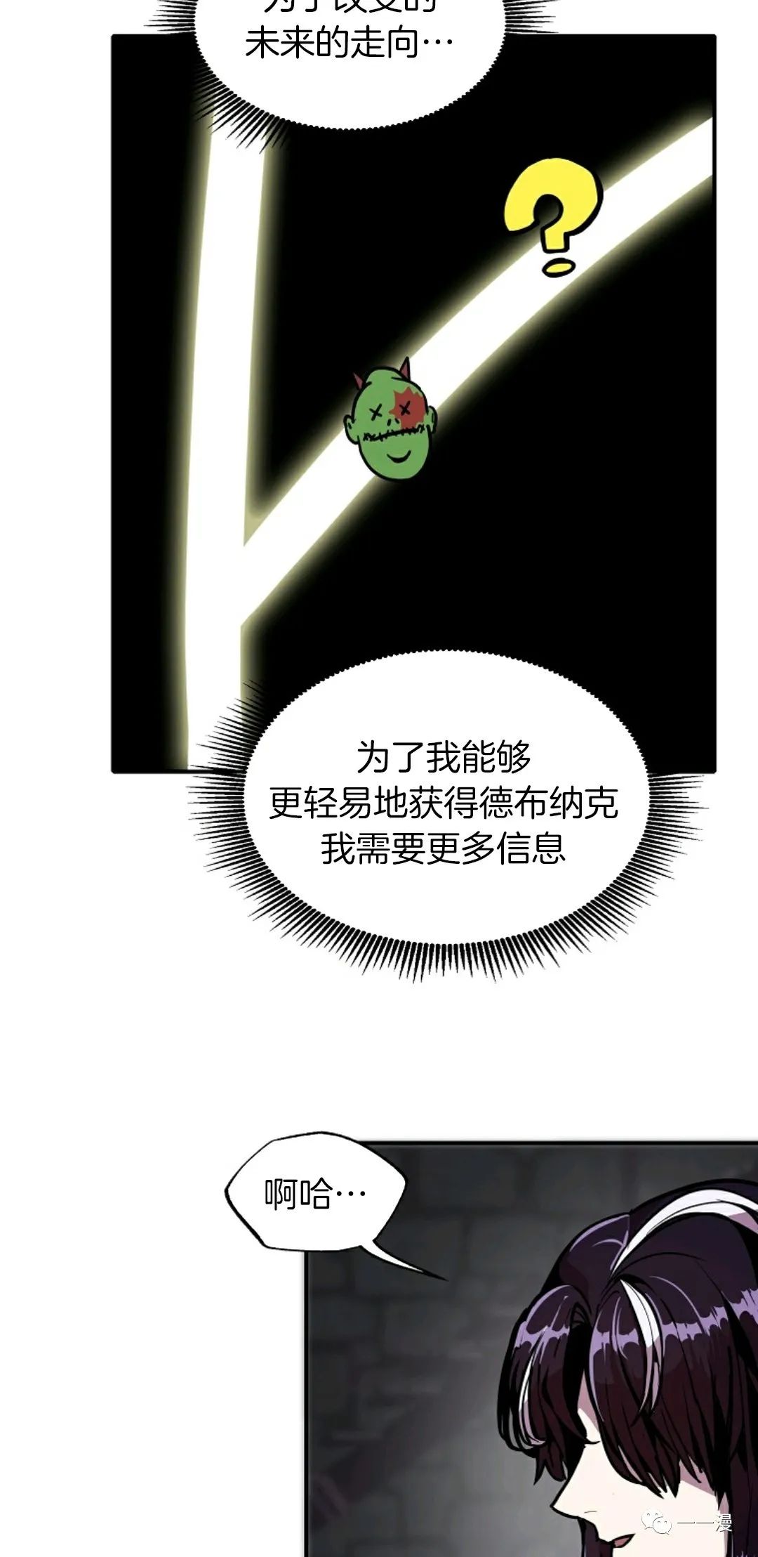 《独一无二的回归》漫画最新章节第23话免费下拉式在线观看章节第【32】张图片