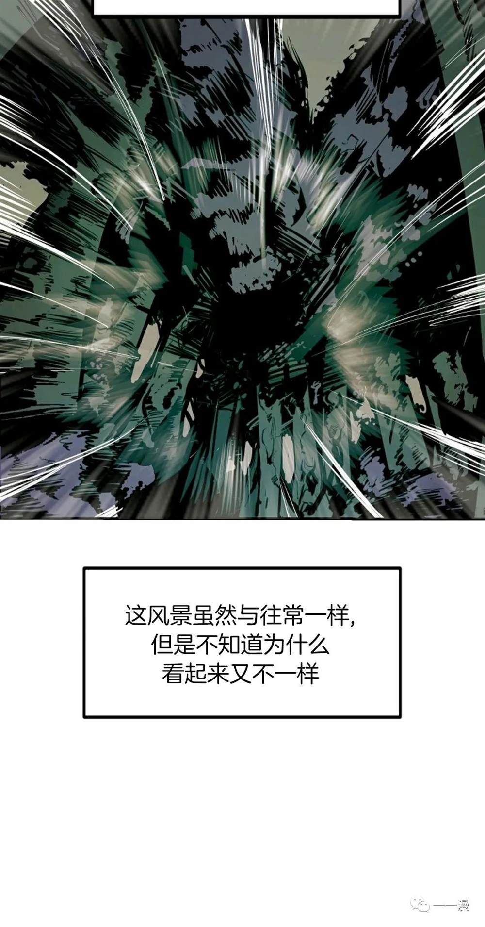 《独一无二的回归》漫画最新章节第17话免费下拉式在线观看章节第【40】张图片