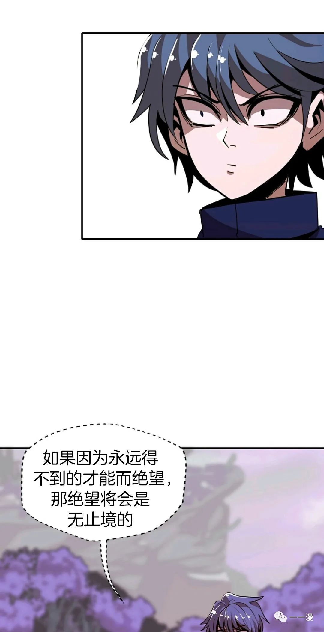 《独一无二的回归》漫画最新章节第15话免费下拉式在线观看章节第【38】张图片