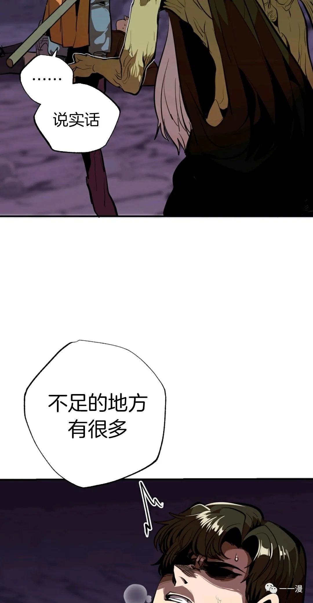 《独一无二的回归》漫画最新章节第38话免费下拉式在线观看章节第【8】张图片