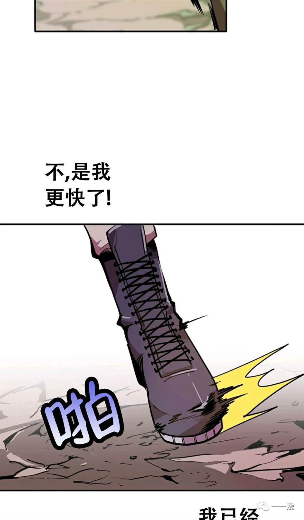 《独一无二的回归》漫画最新章节第21话免费下拉式在线观看章节第【49】张图片