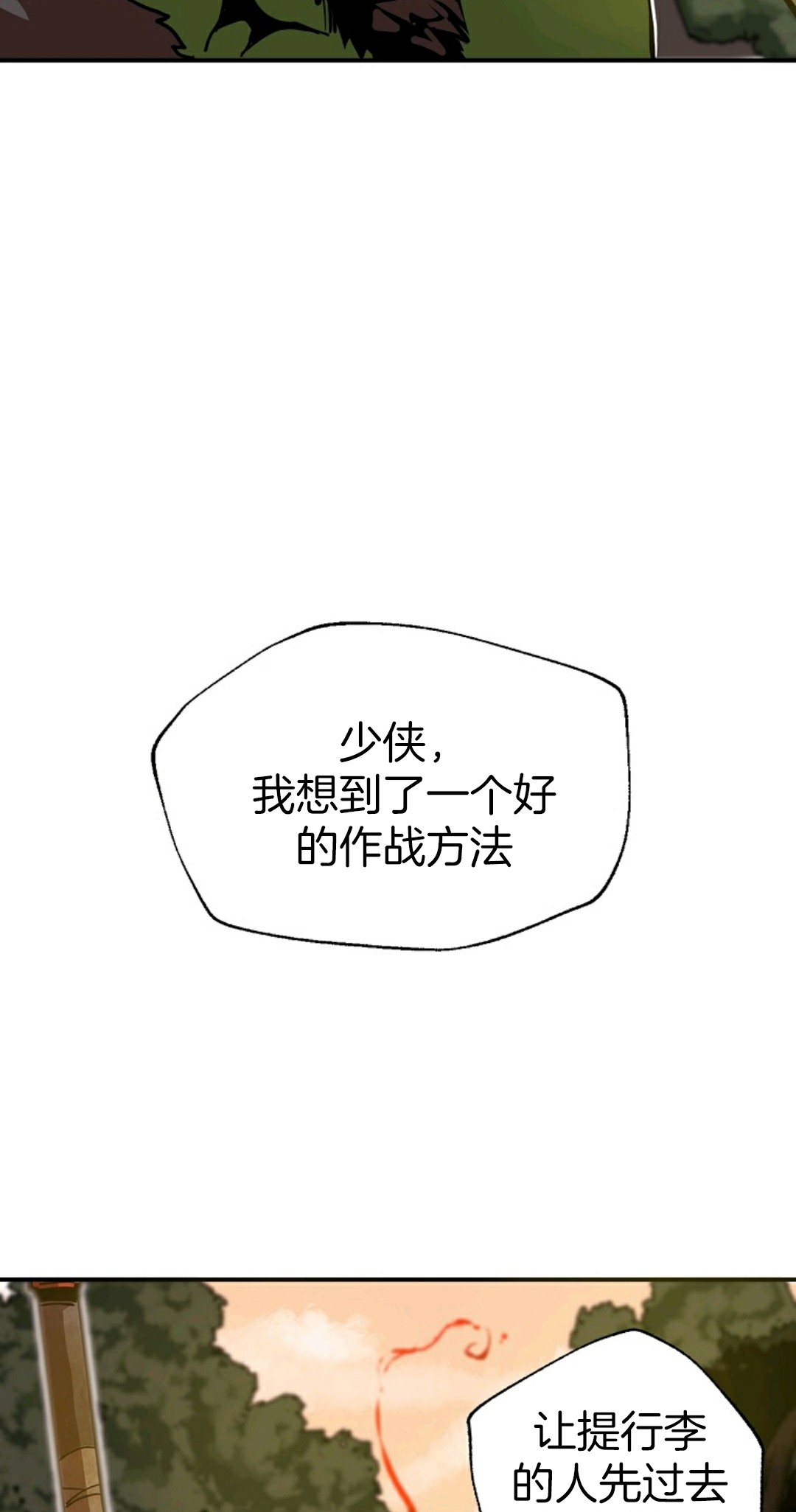 《独一无二的回归》漫画最新章节第4话免费下拉式在线观看章节第【39】张图片