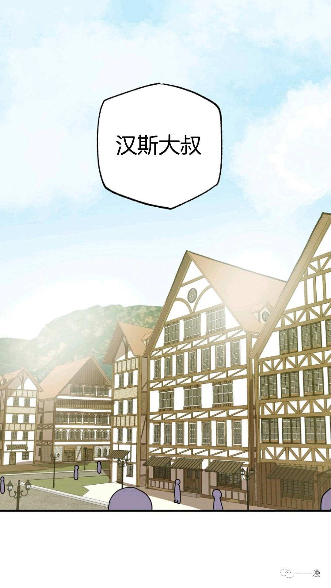 《独一无二的回归》漫画最新章节第9话免费下拉式在线观看章节第【15】张图片