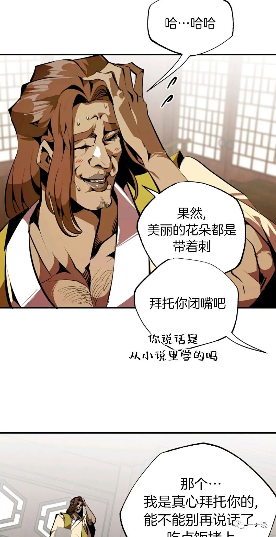 《独一无二的回归》漫画最新章节第35话免费下拉式在线观看章节第【25】张图片