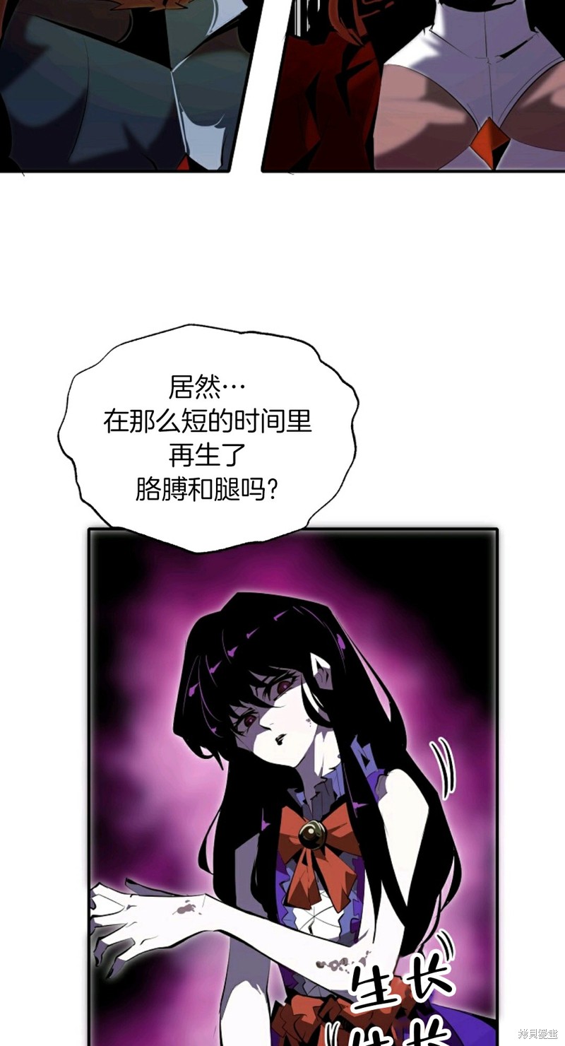 《独一无二的回归》漫画最新章节第33话免费下拉式在线观看章节第【25】张图片