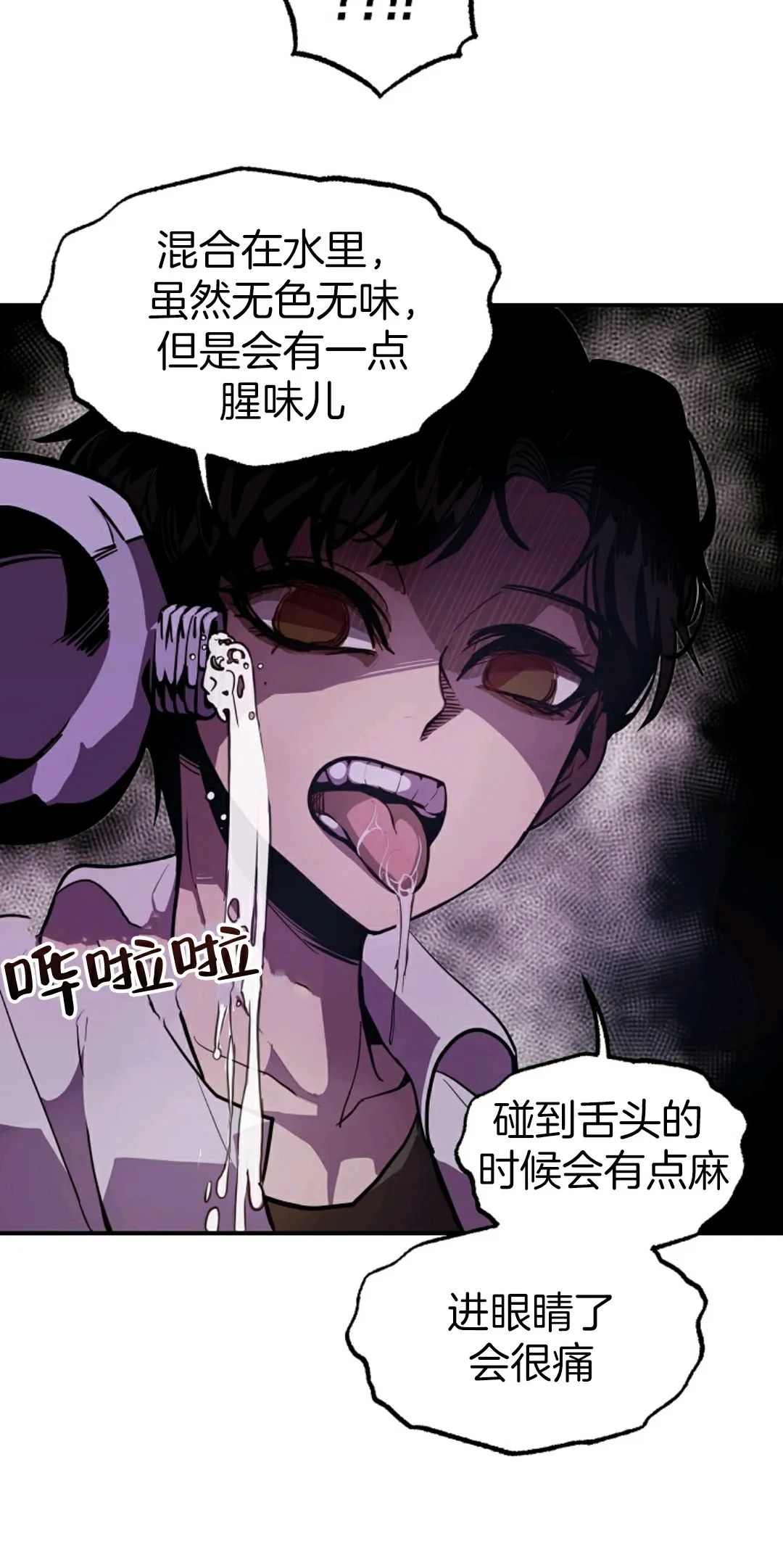 《独一无二的回归》漫画最新章节第1话免费下拉式在线观看章节第【22】张图片