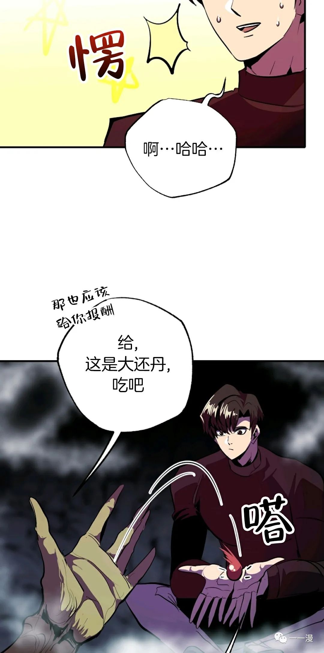 《独一无二的回归》漫画最新章节第37话免费下拉式在线观看章节第【57】张图片