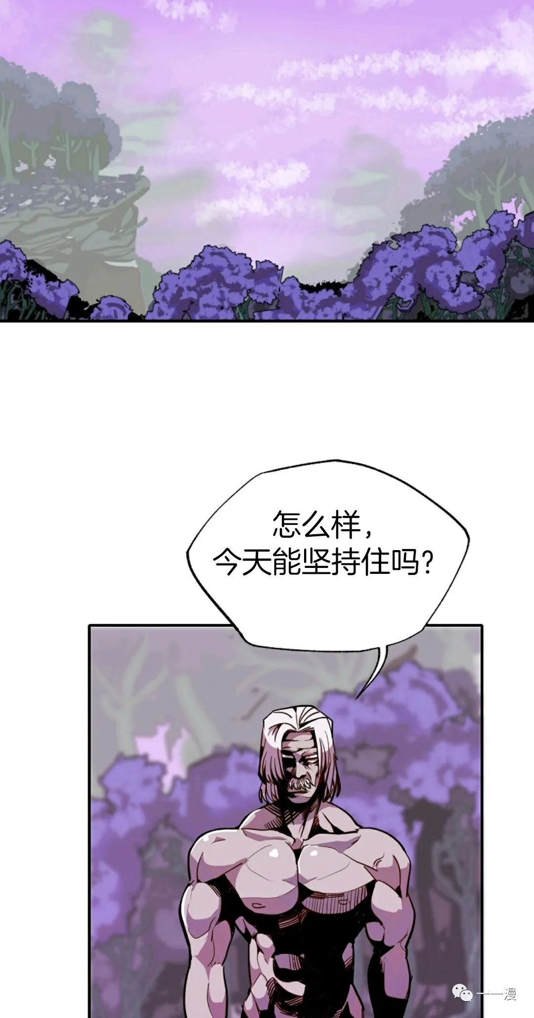 《独一无二的回归》漫画最新章节第14话免费下拉式在线观看章节第【30】张图片