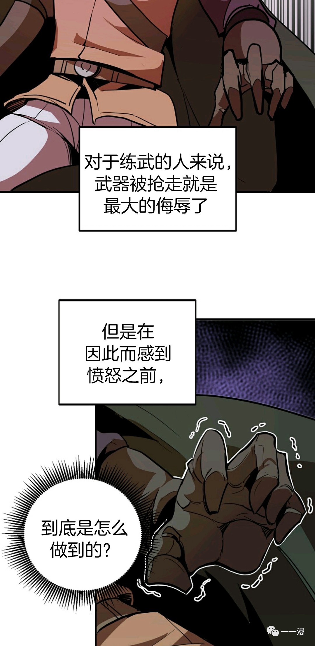 《独一无二的回归》漫画最新章节第12话免费下拉式在线观看章节第【18】张图片