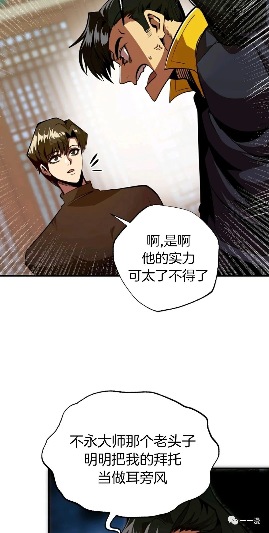 《独一无二的回归》漫画最新章节第39话免费下拉式在线观看章节第【2】张图片