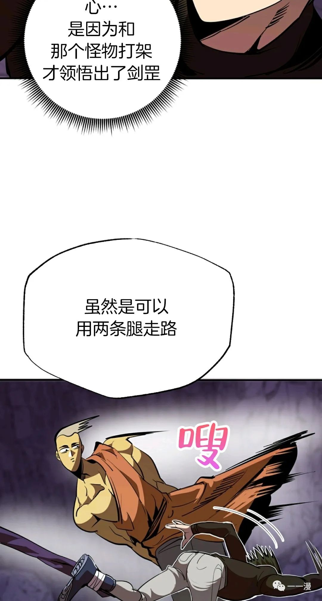 《独一无二的回归》漫画最新章节第38话免费下拉式在线观看章节第【19】张图片