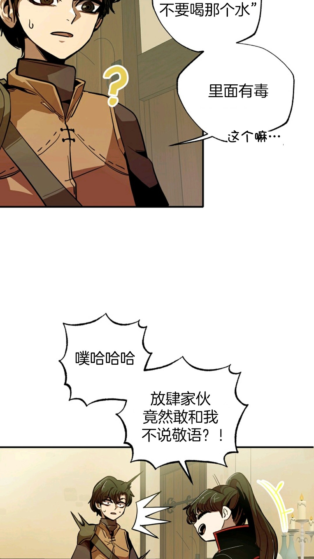 《独一无二的回归》漫画最新章节第2话免费下拉式在线观看章节第【92】张图片