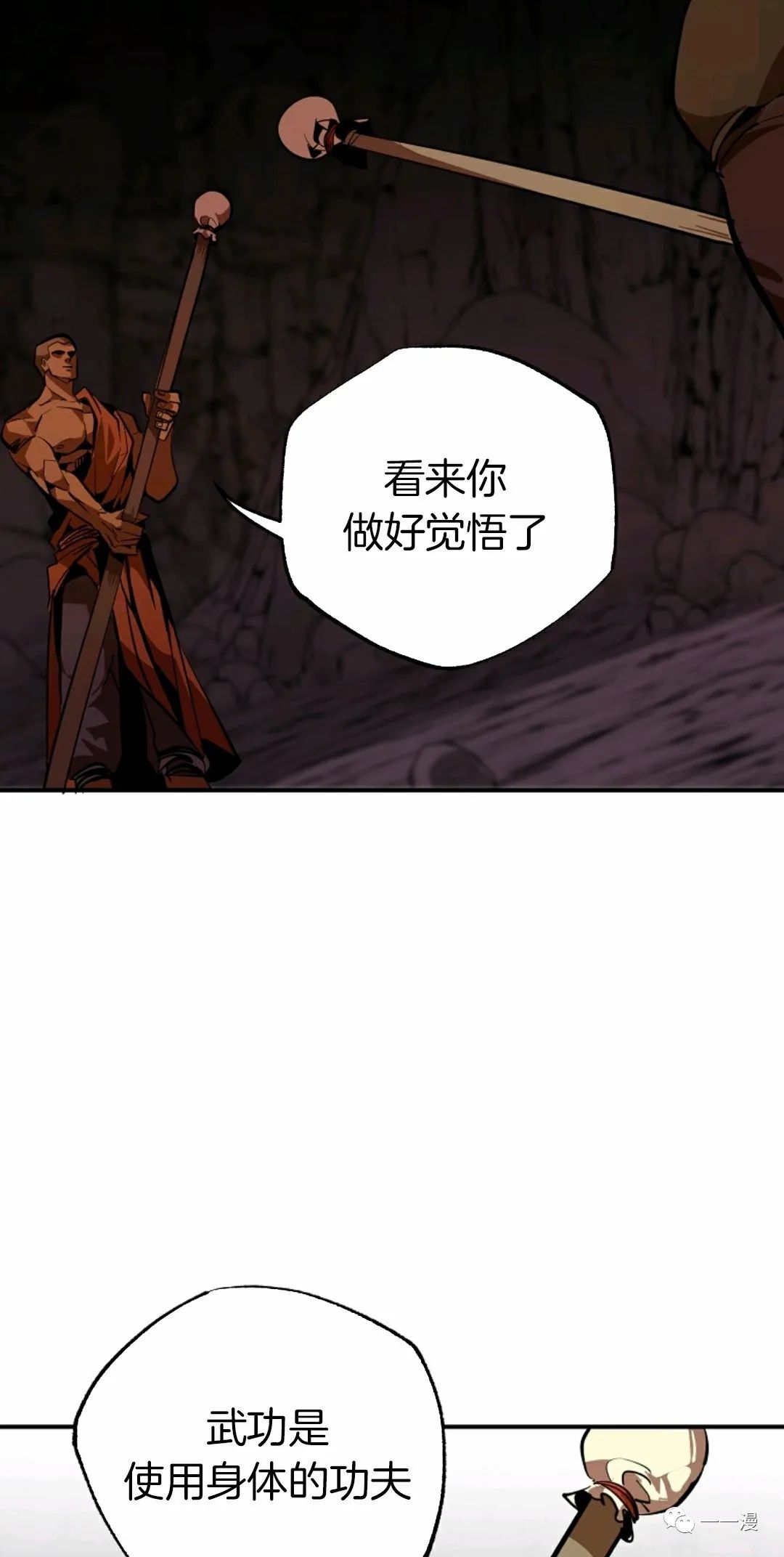 《独一无二的回归》漫画最新章节第39话免费下拉式在线观看章节第【64】张图片