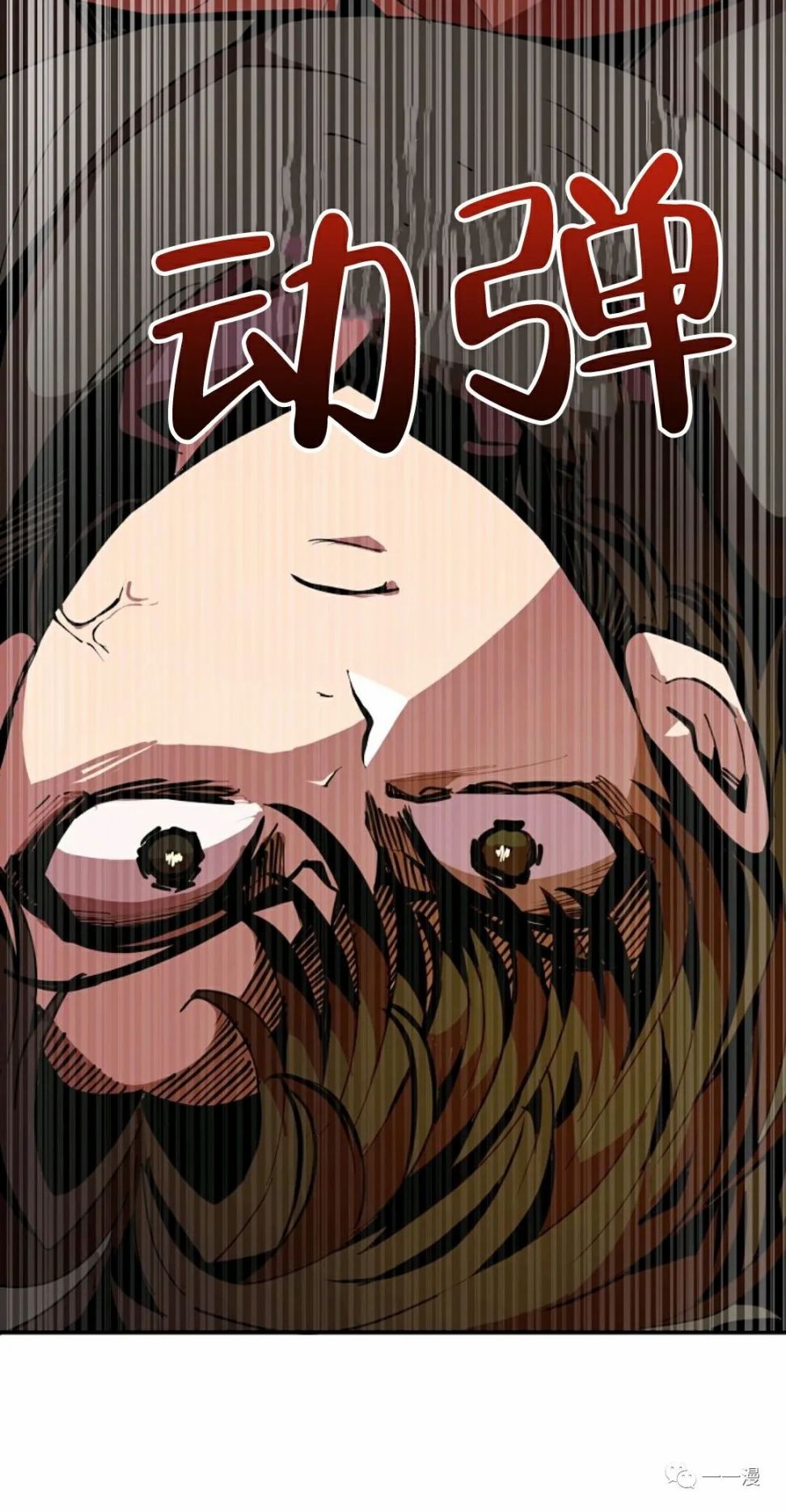 《独一无二的回归》漫画最新章节第10话免费下拉式在线观看章节第【32】张图片