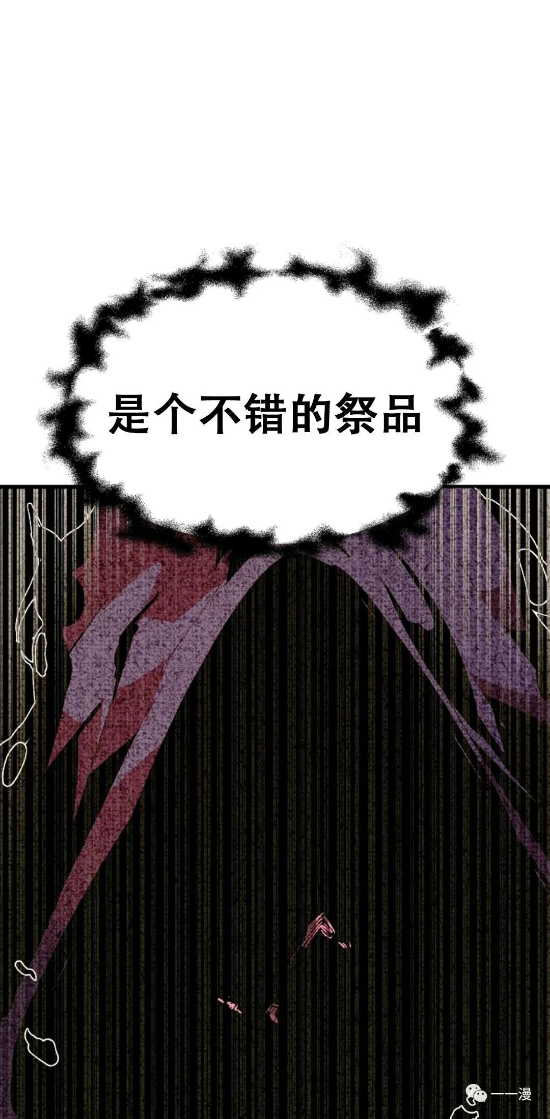 《独一无二的回归》漫画最新章节第27话免费下拉式在线观看章节第【55】张图片