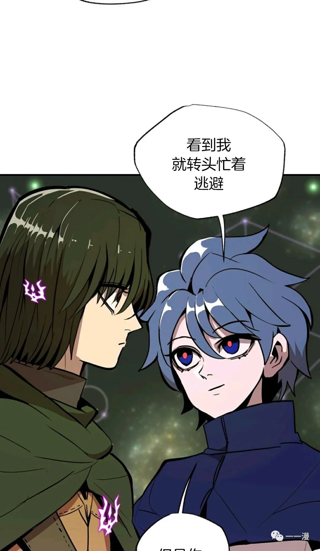 《独一无二的回归》漫画最新章节第16话免费下拉式在线观看章节第【17】张图片