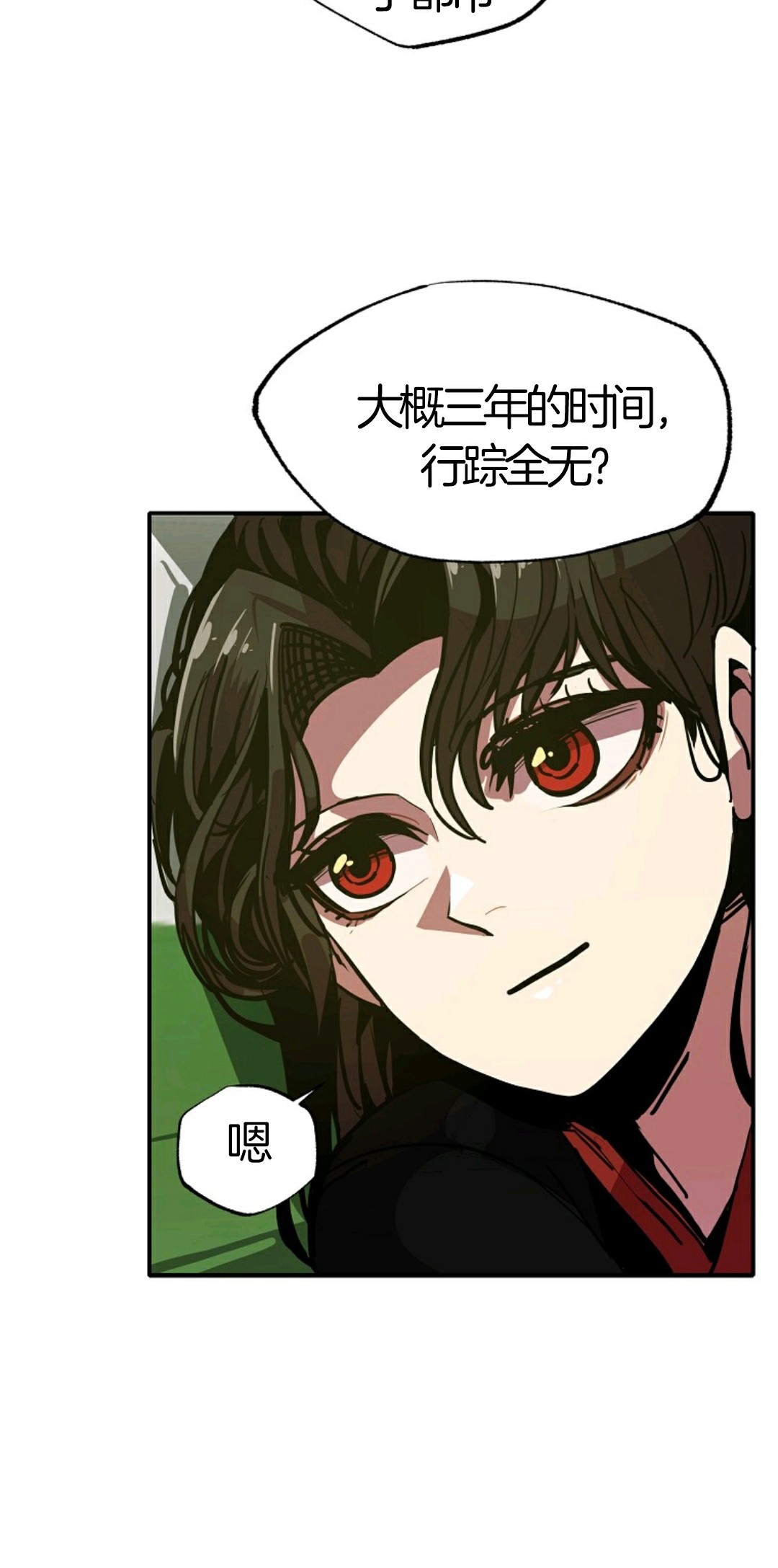 《独一无二的回归》漫画最新章节第7话免费下拉式在线观看章节第【45】张图片