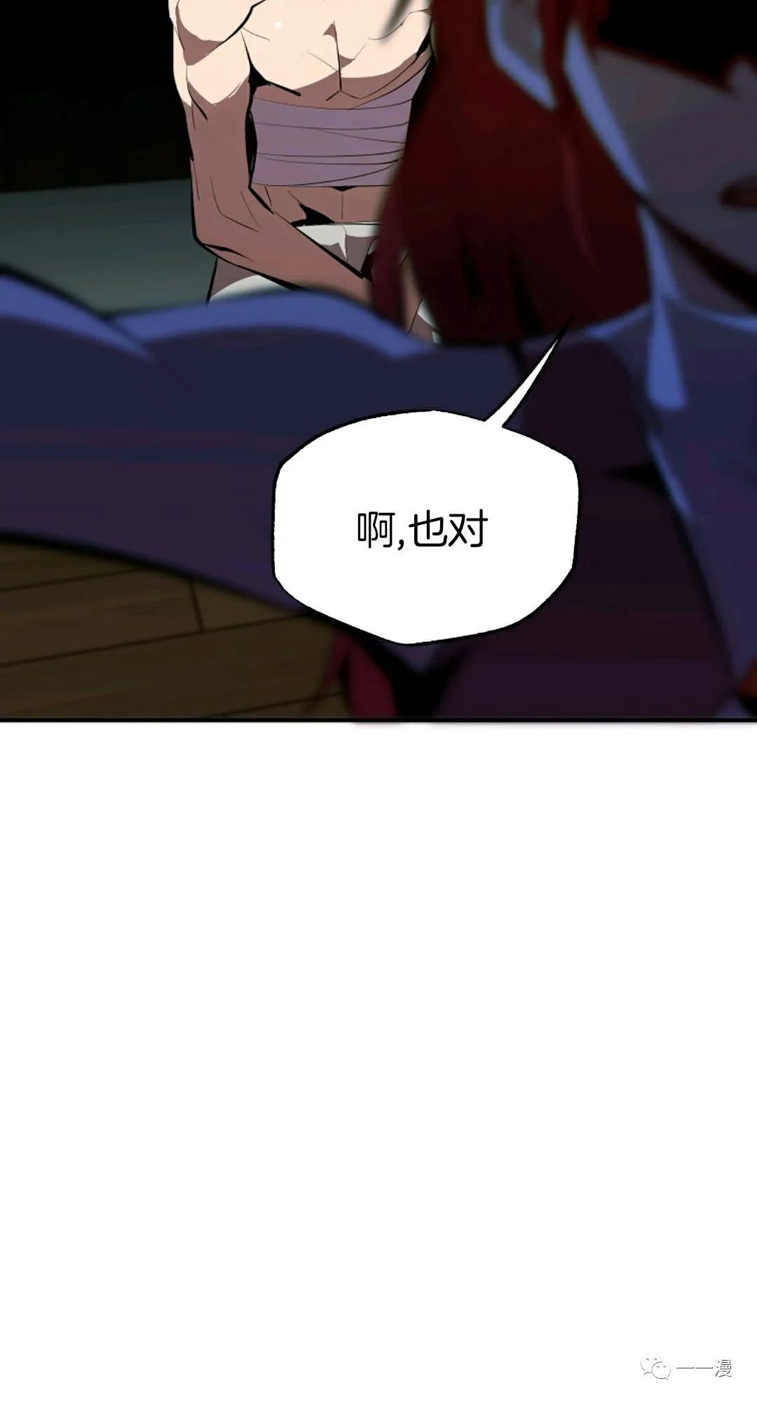 《独一无二的回归》漫画最新章节第34话免费下拉式在线观看章节第【44】张图片