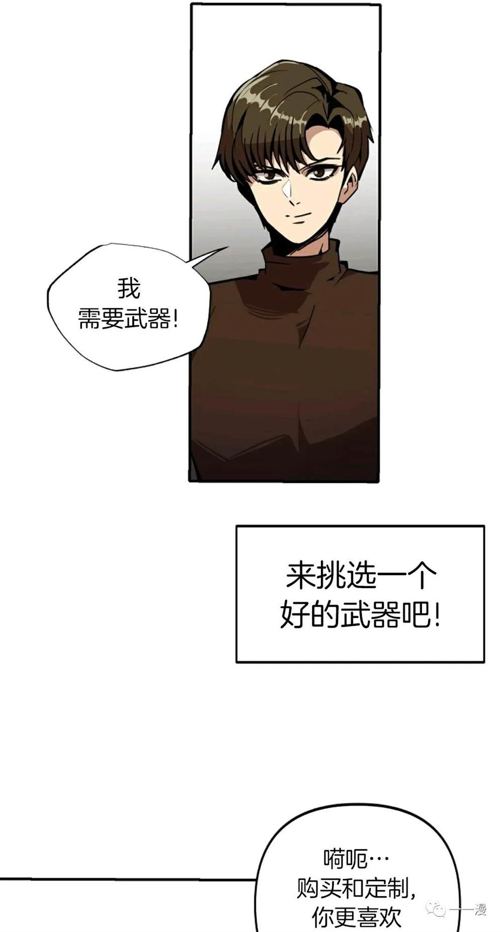 《独一无二的回归》漫画最新章节第22话免费下拉式在线观看章节第【33】张图片