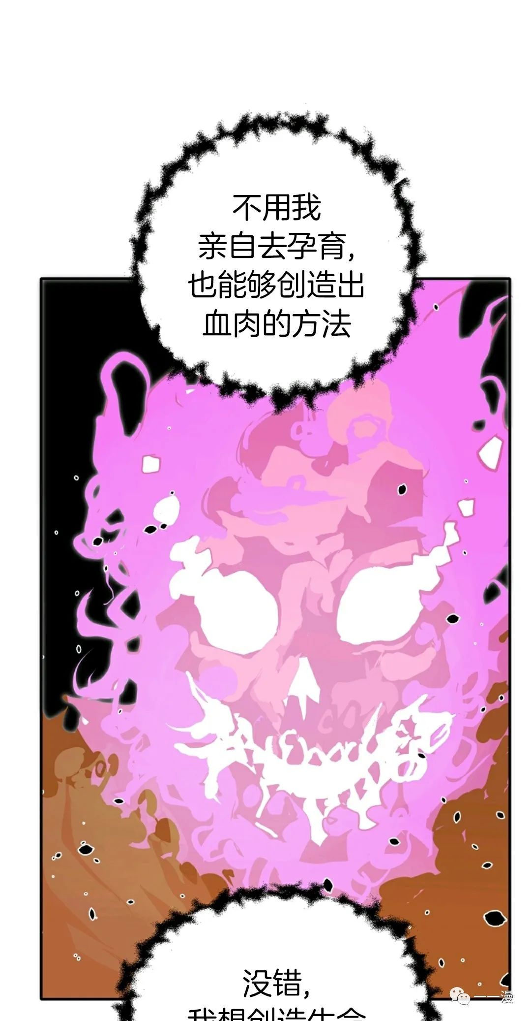 《独一无二的回归》漫画最新章节第28话免费下拉式在线观看章节第【21】张图片