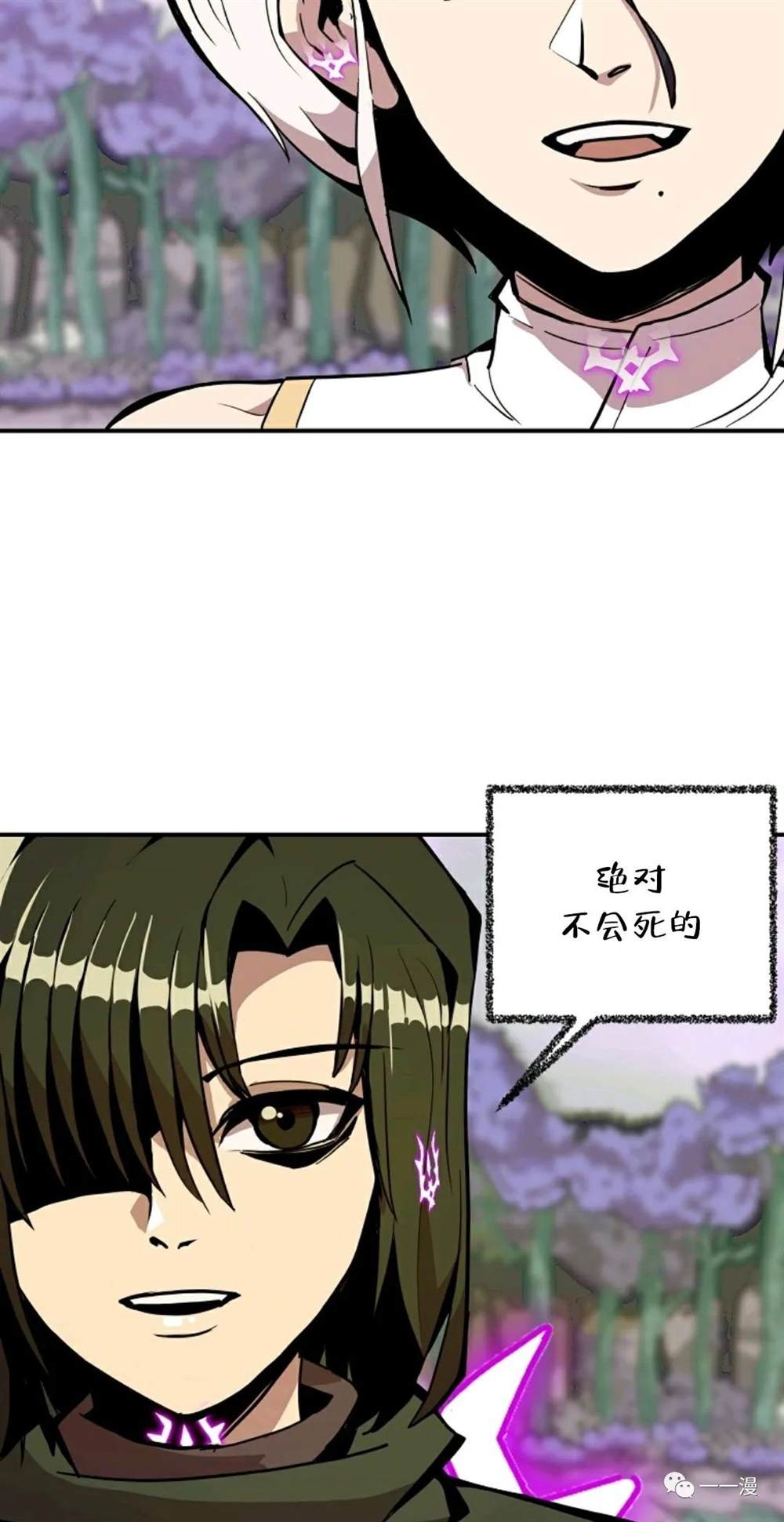 《独一无二的回归》漫画最新章节第17话免费下拉式在线观看章节第【27】张图片