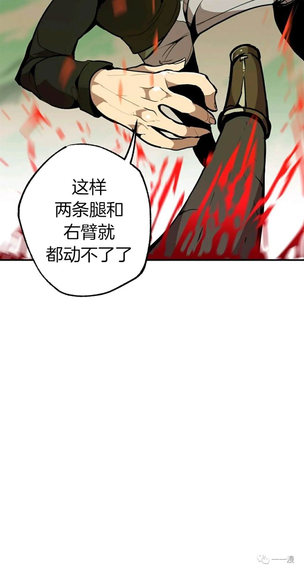 《独一无二的回归》漫画最新章节第21话免费下拉式在线观看章节第【39】张图片