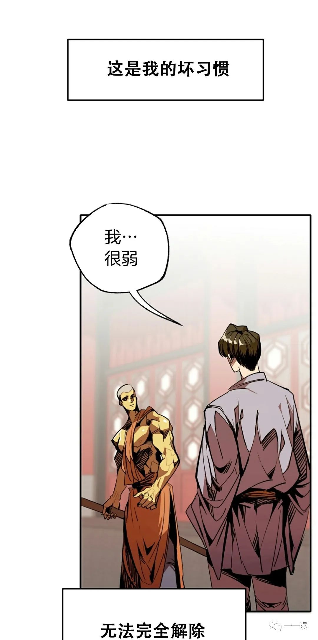 《独一无二的回归》漫画最新章节第41话免费下拉式在线观看章节第【4】张图片