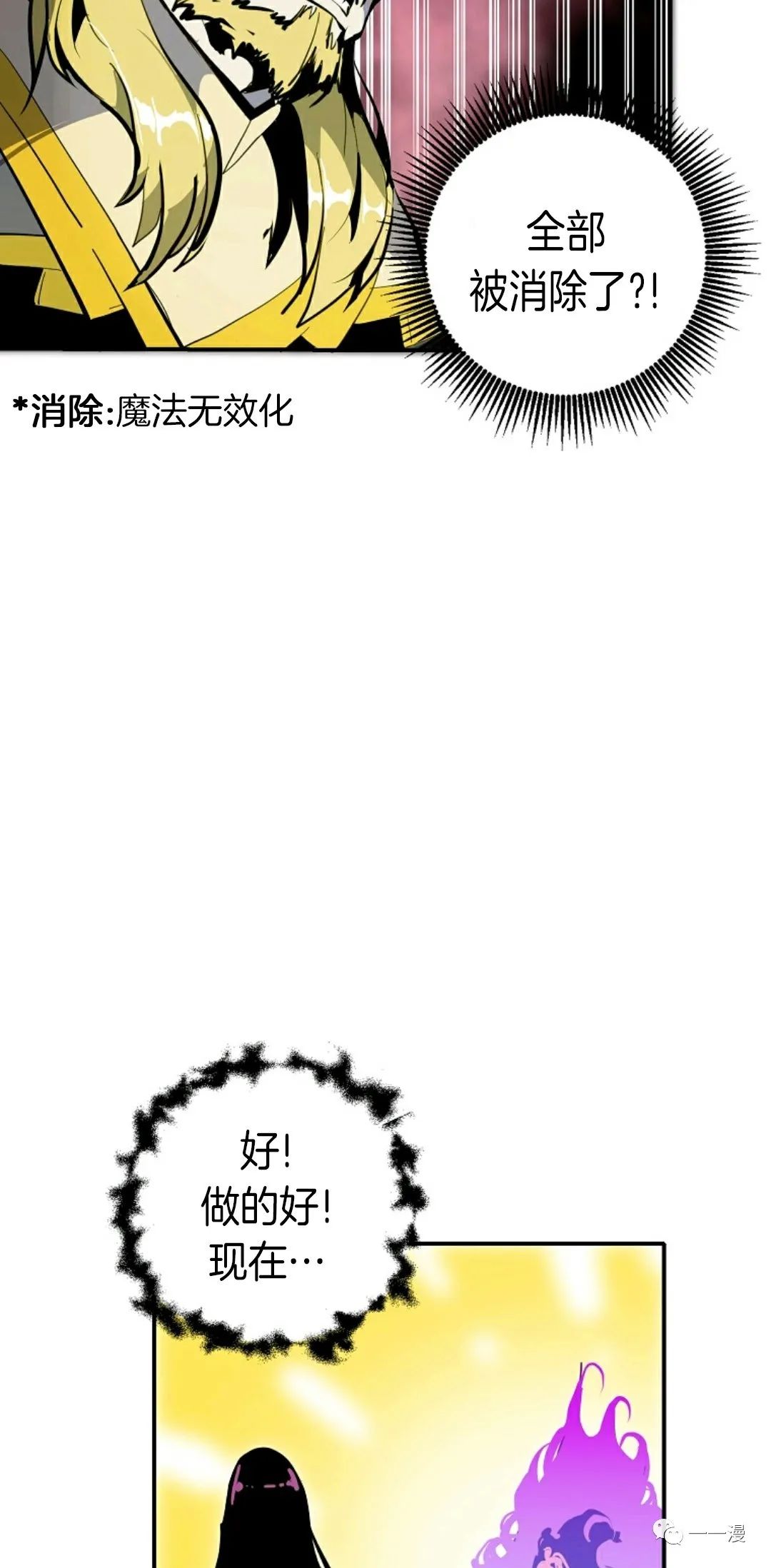 《独一无二的回归》漫画最新章节第29话免费下拉式在线观看章节第【47】张图片