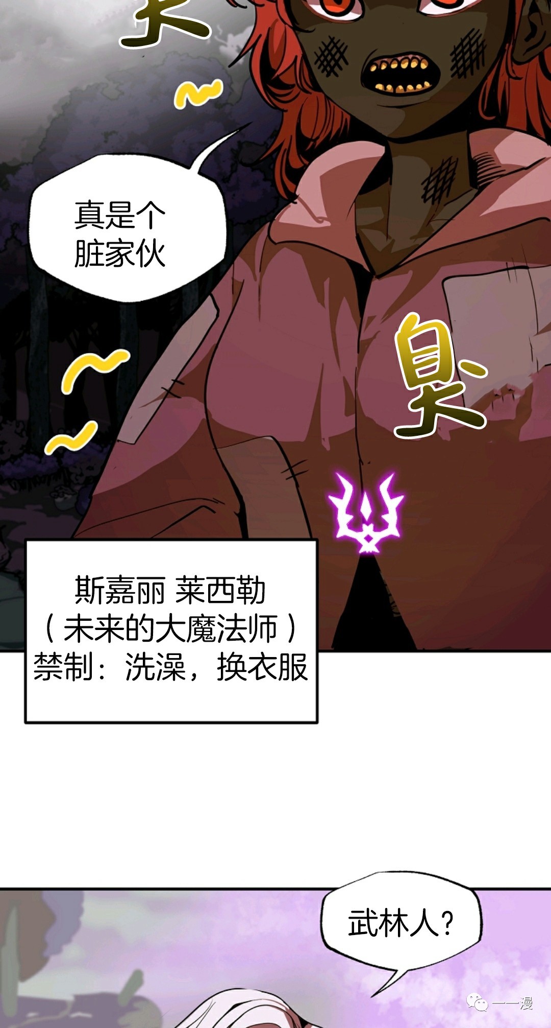 《独一无二的回归》漫画最新章节第11话免费下拉式在线观看章节第【39】张图片