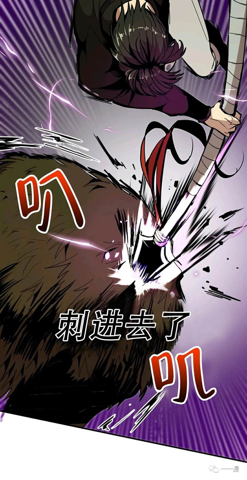 《独一无二的回归》漫画最新章节第21话免费下拉式在线观看章节第【24】张图片