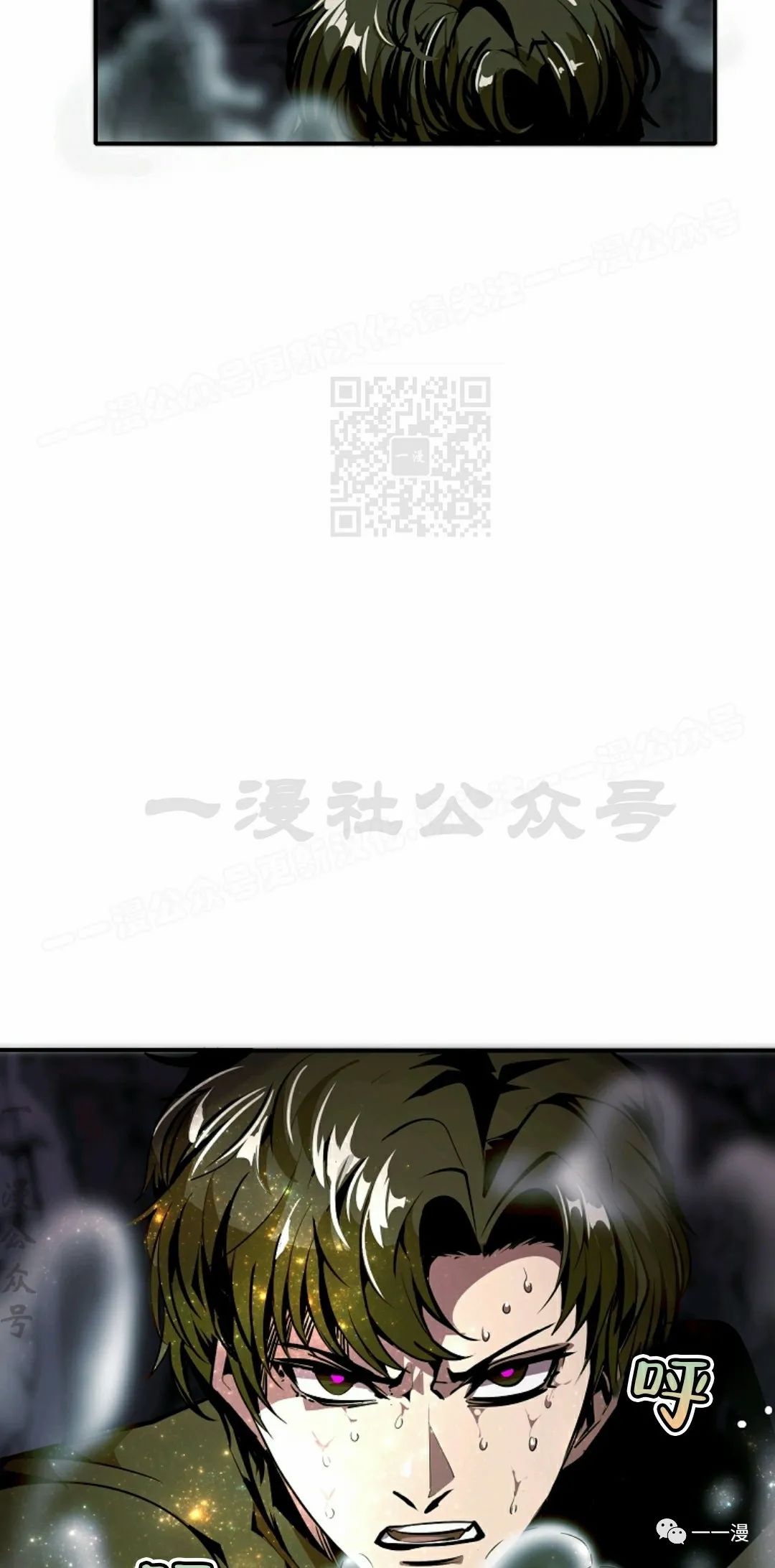 《独一无二的回归》漫画最新章节第40话免费下拉式在线观看章节第【14】张图片