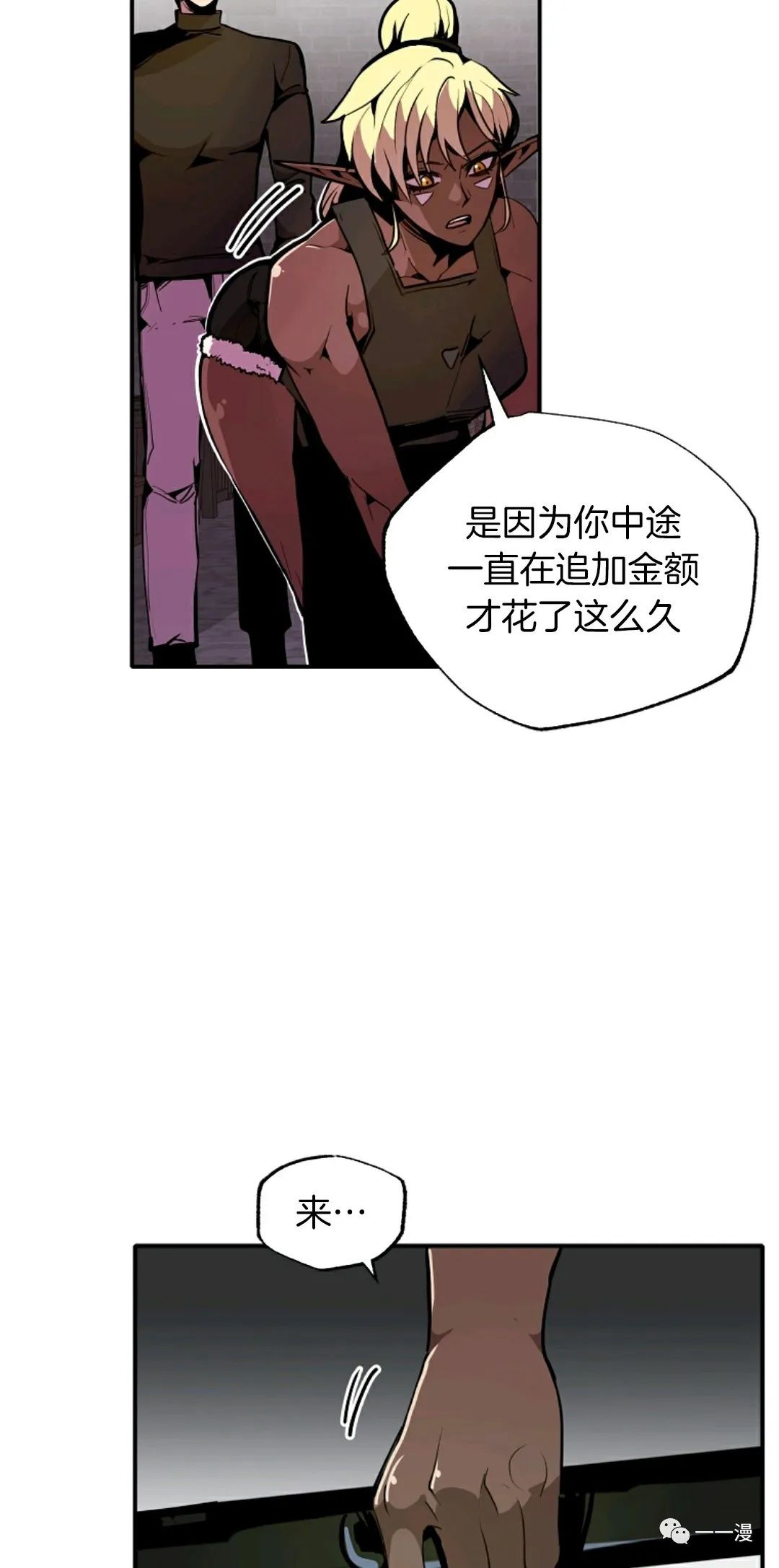 《独一无二的回归》漫画最新章节第25话免费下拉式在线观看章节第【2】张图片