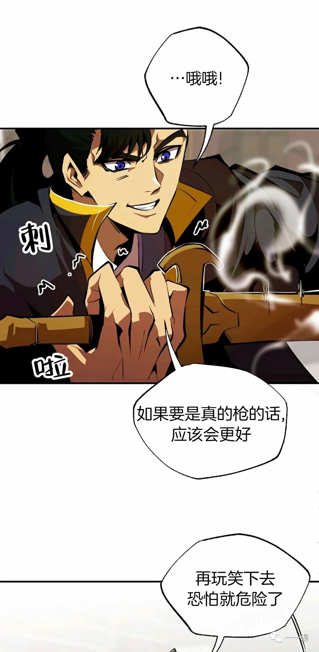 《独一无二的回归》漫画最新章节第36话免费下拉式在线观看章节第【26】张图片