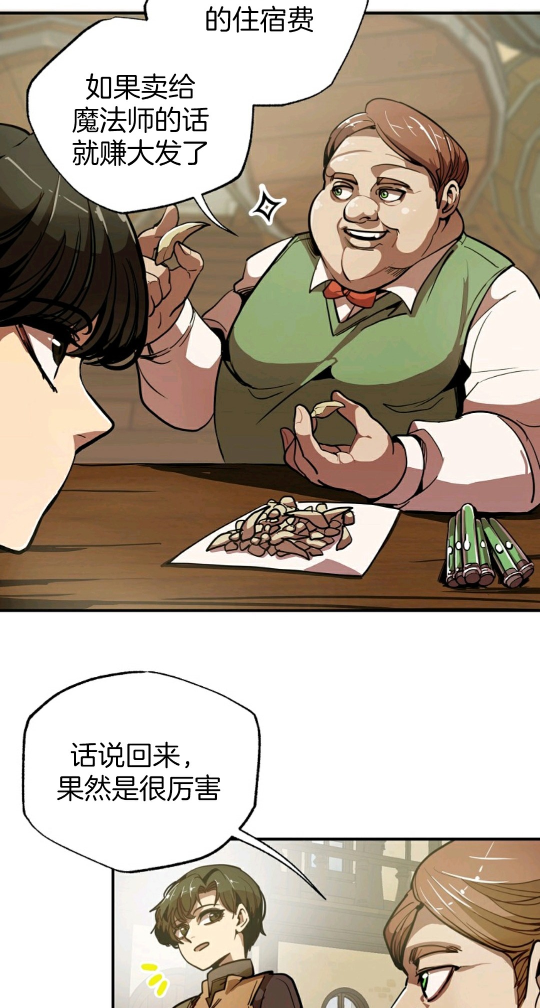 《独一无二的回归》漫画最新章节第2话免费下拉式在线观看章节第【7】张图片