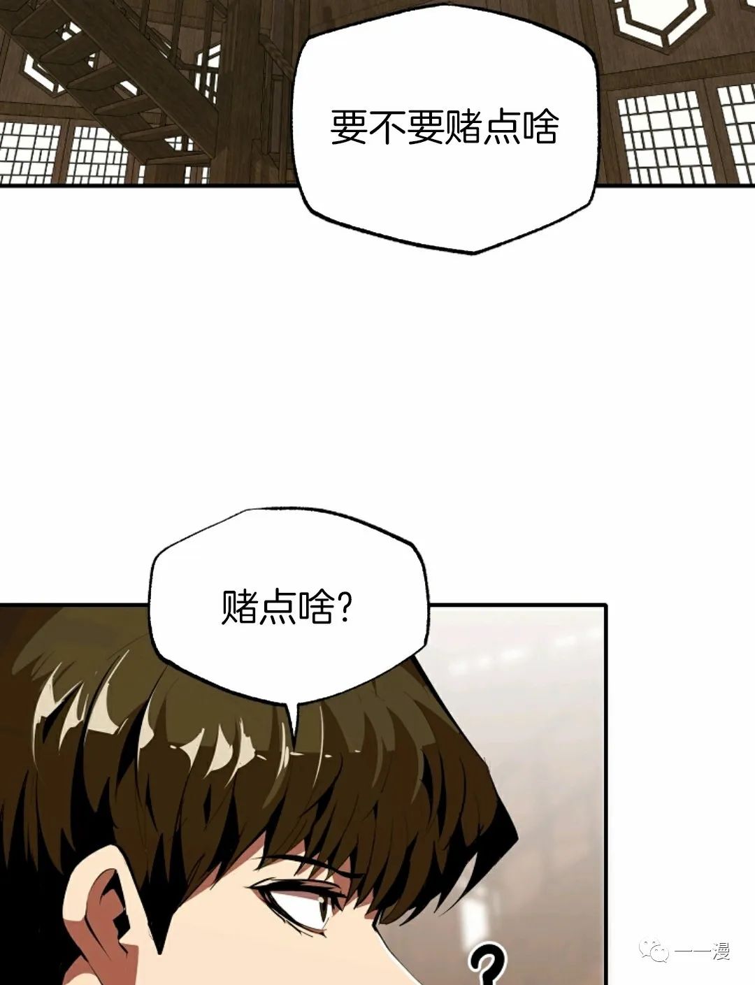 《独一无二的回归》漫画最新章节第35话免费下拉式在线观看章节第【67】张图片