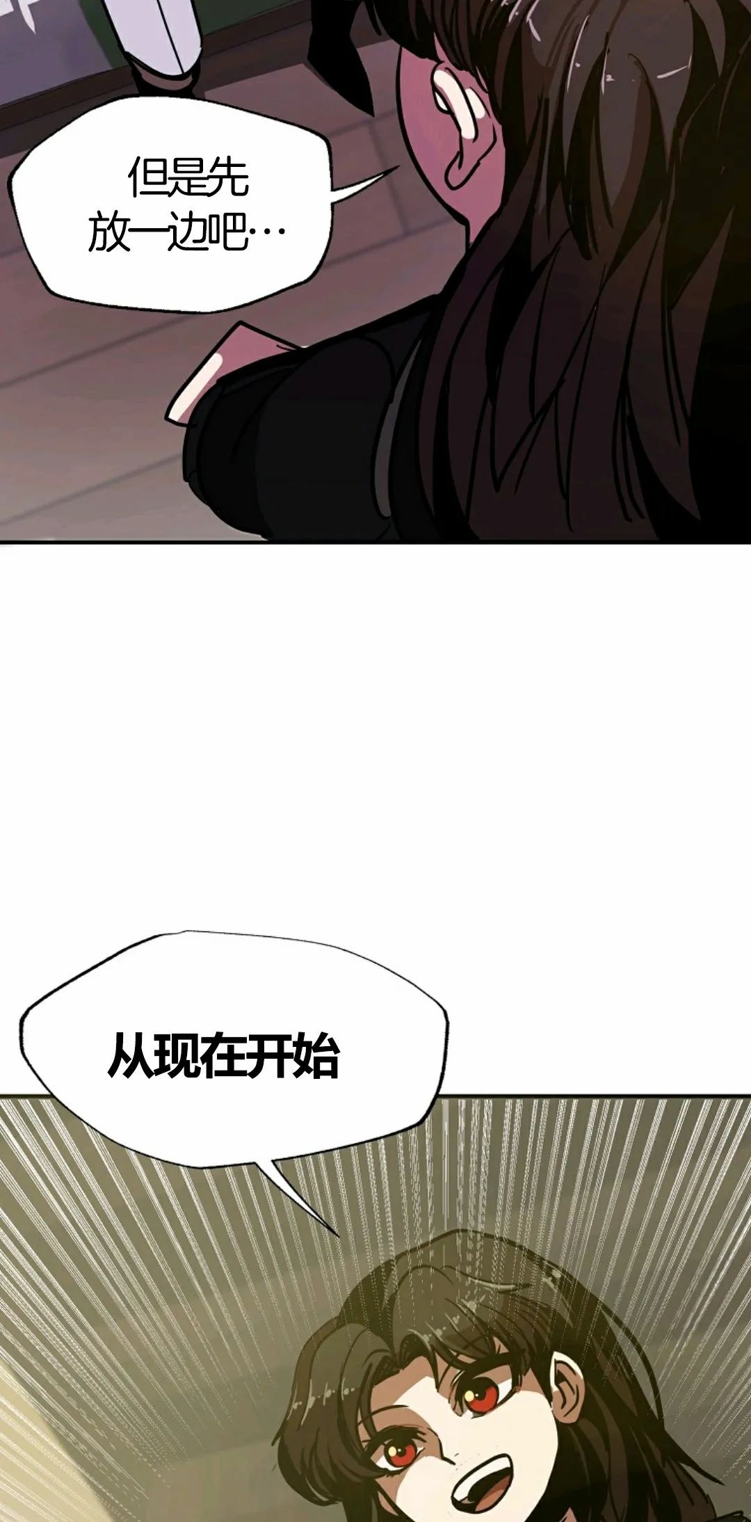 《独一无二的回归》漫画最新章节第6话免费下拉式在线观看章节第【79】张图片