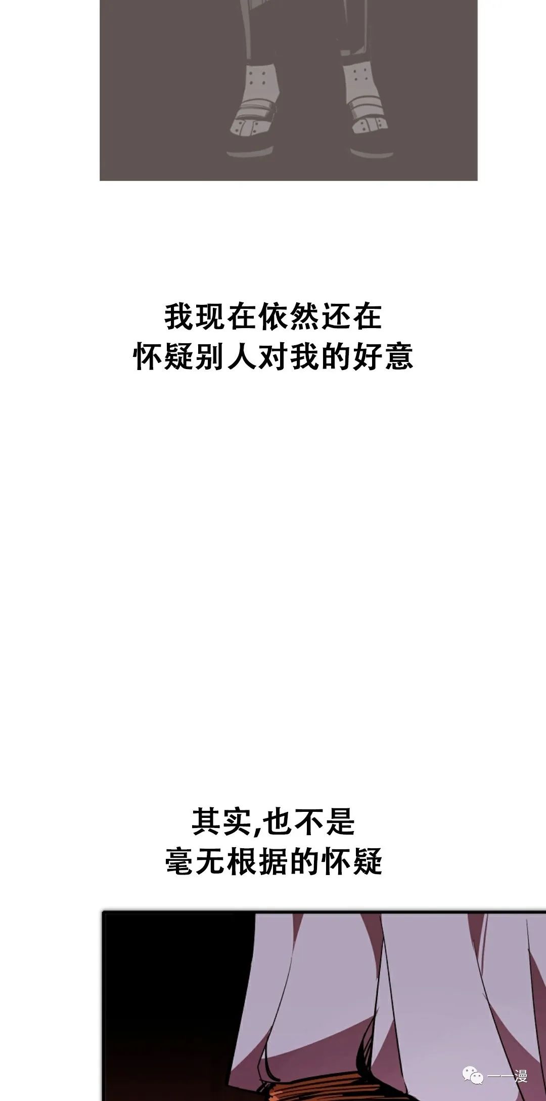 《独一无二的回归》漫画最新章节第41话免费下拉式在线观看章节第【12】张图片