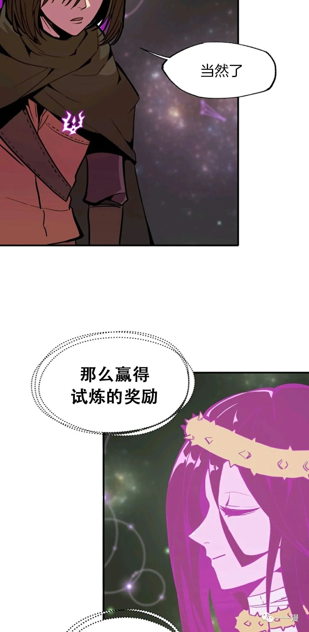 《独一无二的回归》漫画最新章节第16话免费下拉式在线观看章节第【24】张图片