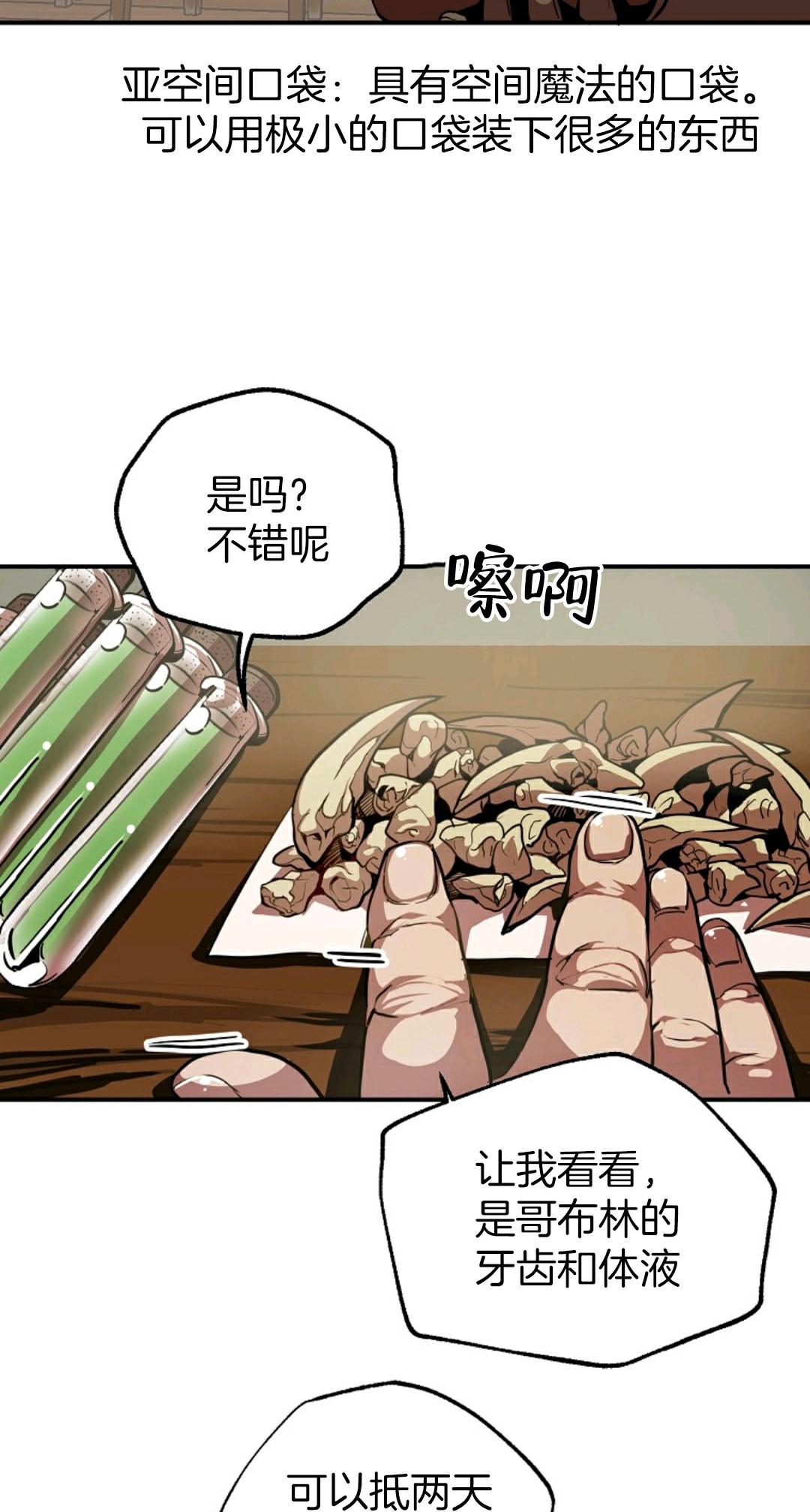 《独一无二的回归》漫画最新章节第2话免费下拉式在线观看章节第【6】张图片