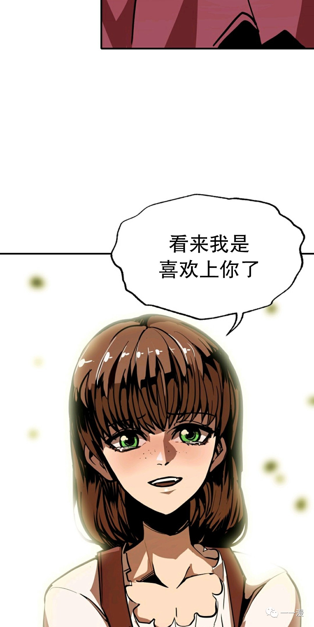 《独一无二的回归》漫画最新章节第9话免费下拉式在线观看章节第【75】张图片