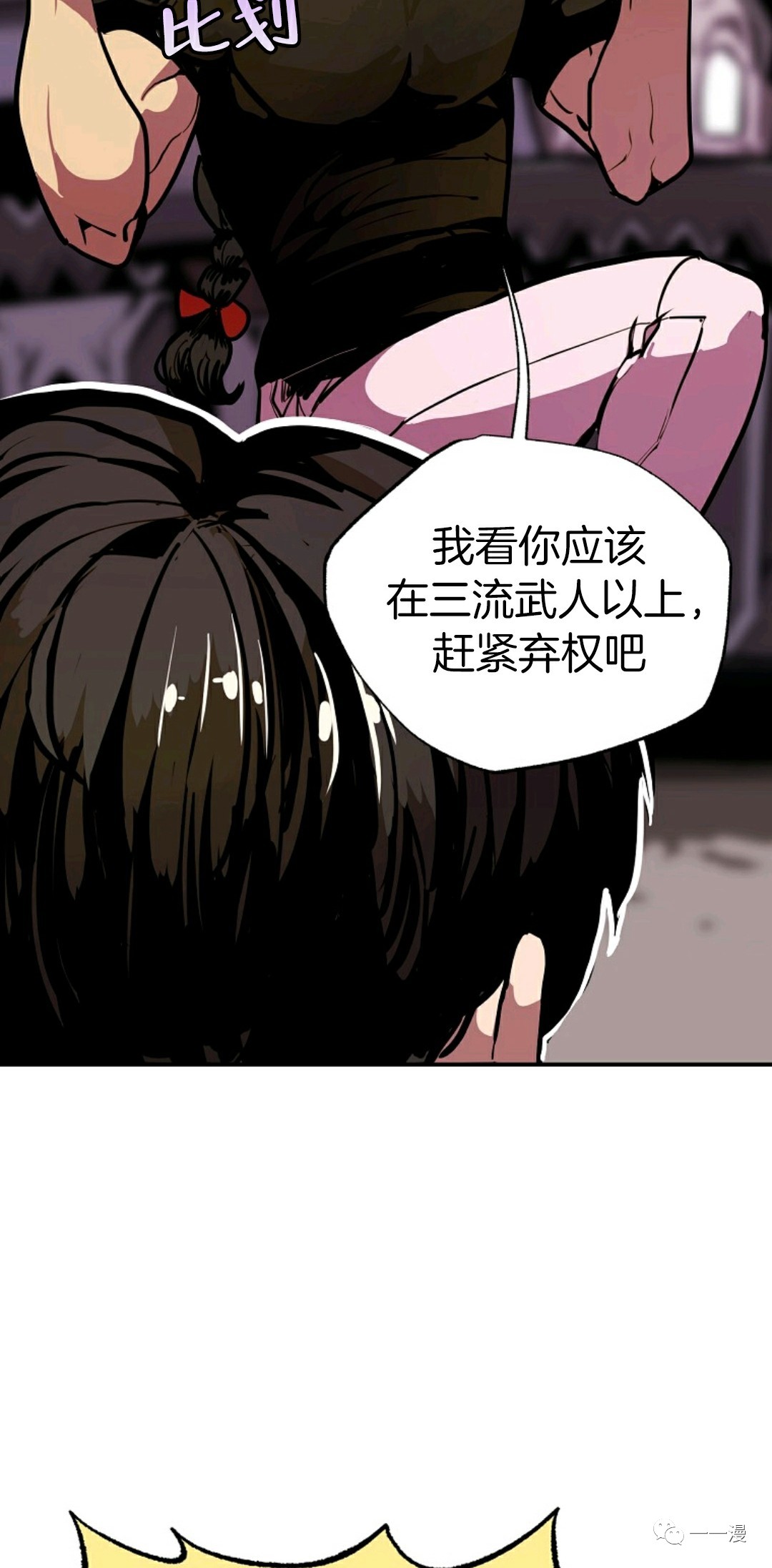 《独一无二的回归》漫画最新章节第9话免费下拉式在线观看章节第【6】张图片