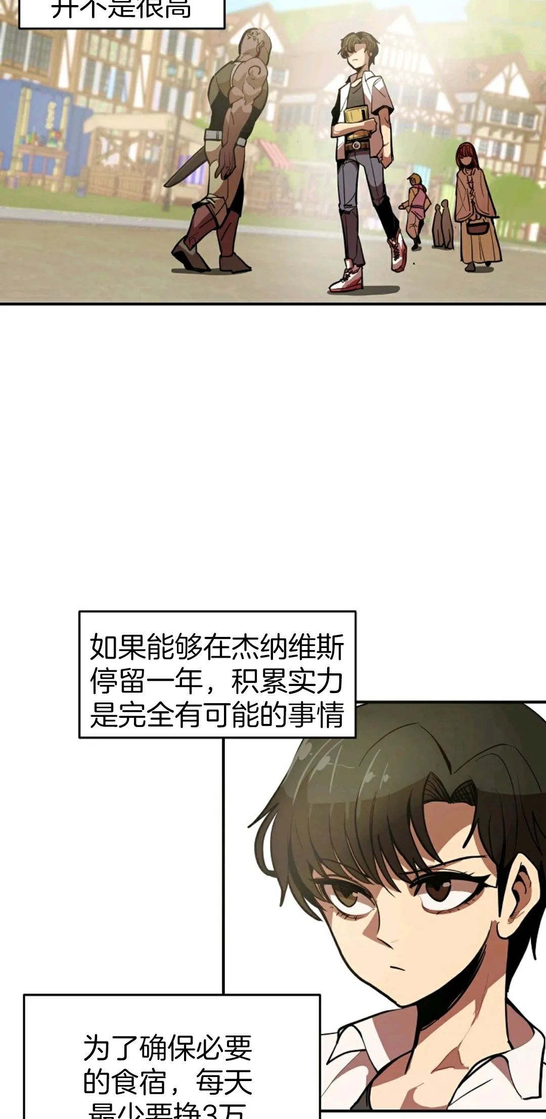 《独一无二的回归》漫画最新章节第1话免费下拉式在线观看章节第【69】张图片