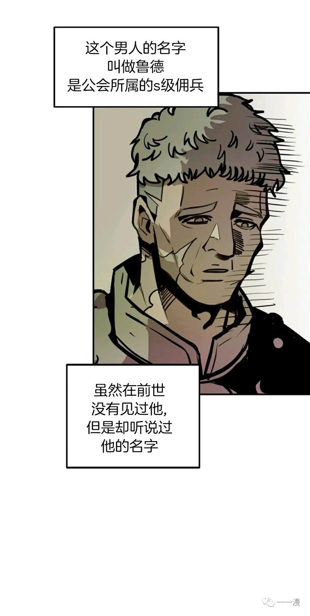 《独一无二的回归》漫画最新章节第19话免费下拉式在线观看章节第【26】张图片