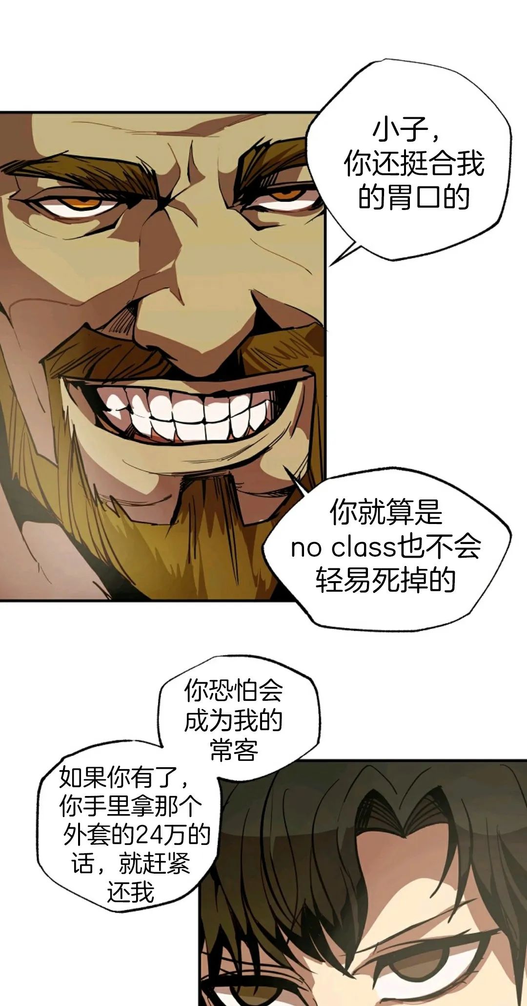 《独一无二的回归》漫画最新章节第1话免费下拉式在线观看章节第【81】张图片