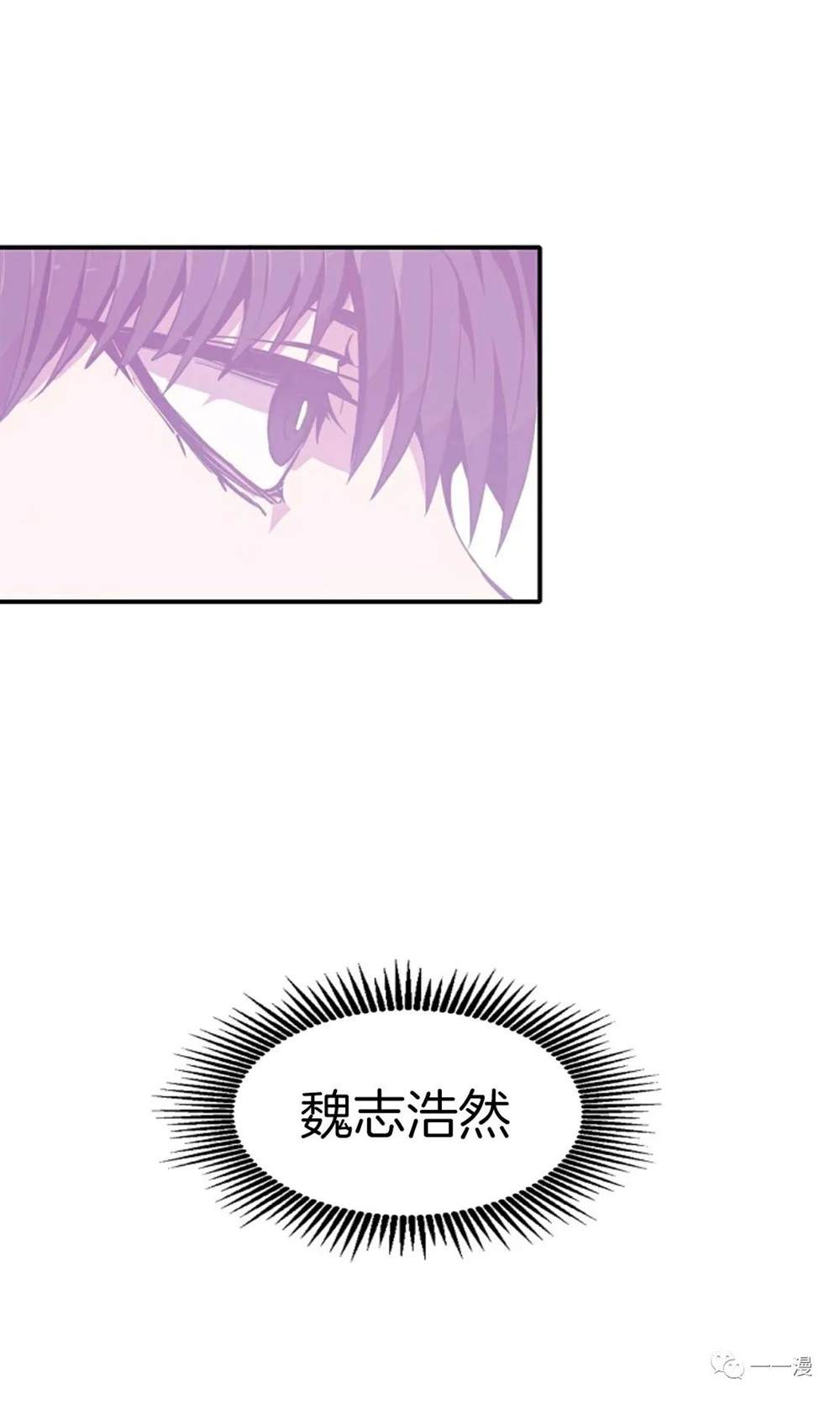 《独一无二的回归》漫画最新章节第21话免费下拉式在线观看章节第【6】张图片