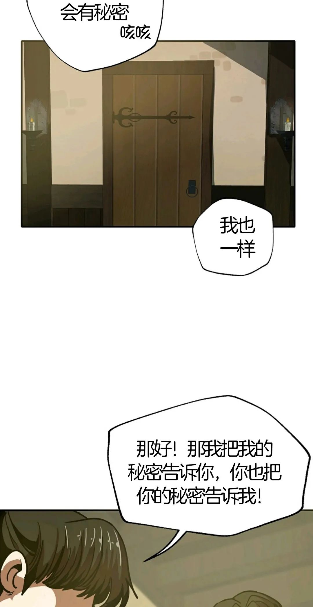 《独一无二的回归》漫画最新章节第6话免费下拉式在线观看章节第【34】张图片